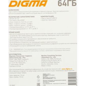  Карта памяти Digma Card10 (DGFCA064A01) microSDXC 64Gb Class10 + adapter 