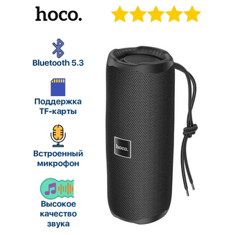  Портативная колонка HOCO HC16 Vocal sports BT speaker (черный) 