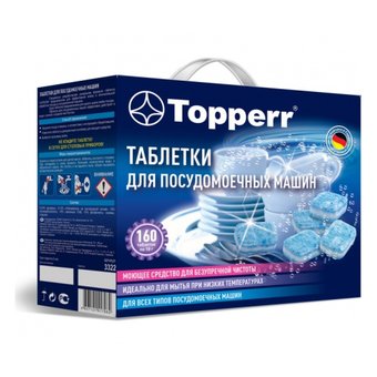  Таблетки Topperr (упак.160шт) (3322) для посудомоечных машин 