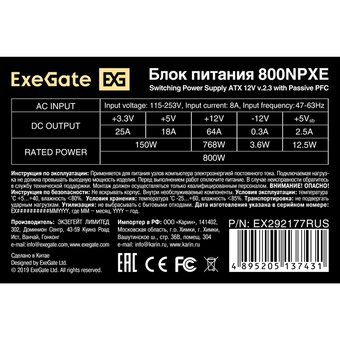  Блок питания ExeGate 800NPXE EX292177RUS 800W (ATX, PPFC, 12cm fan, 24pin, 2x(4+4)pin, 2xPCI-E, 5xSATA, 3xIDE, black) 