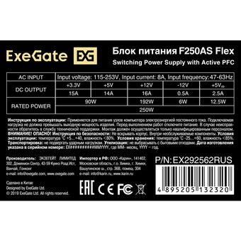  Блок питания ExeGate F250AS EX292562RUS 250W (Flex ATX, for ITX case, APFC, КПД 80проц. (80 Plus), 4cm fan, 24pin, (4+4)pin, PCI-E, 3xSATA, 2xIDE) 