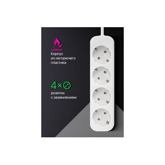  Удлинитель Defender E418 (99225) 1.8 м, 4 розетки, белый 