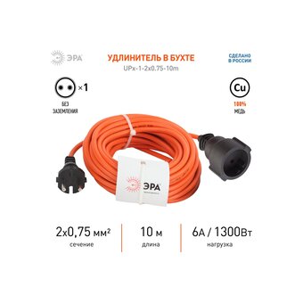  Удлинитель ЭРА UPx-1-2x0.75-10m-IP44 (Б0043036) 1 гн 10м 