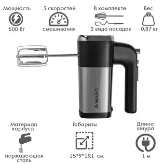  Миксер ручной Endever Sigma-08, черный/стальной 