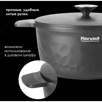  Кастрюля Rondell ArtDeco RDA-1254 с/кр 24см 