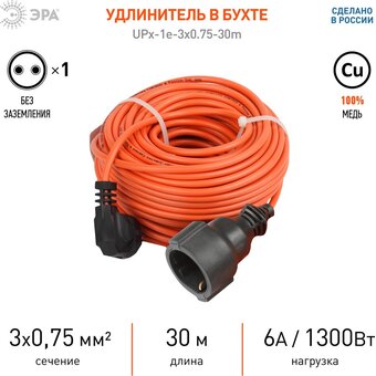  Удлинитель ЭРА UPx-1e-3x0.75-30m-IP44 (Б0046812) 1 розетка 30м 6А 