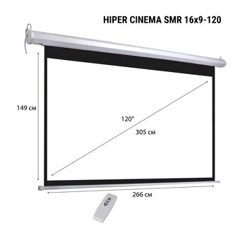  Экран Hiper Cinema SMR 16X9-120 149x266см 