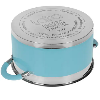  Кастрюля LARA Sky blue LR02-444 нерж 5.7л 