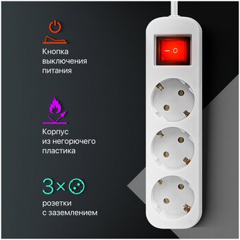  Удлинитель DEFENDER S350 (99235) 5.0 м, 3 розетки 