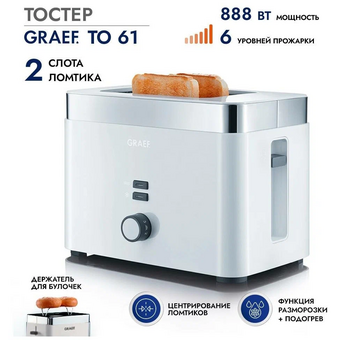  Тостер GRAEF TO 62 schwarz 