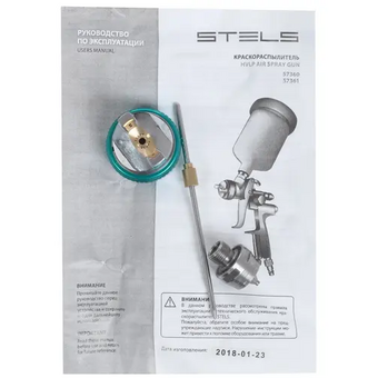  Краскопульт STELS ag 801 hvlp 57360 гравитационный сопло 1.5мм и 1.8мм 