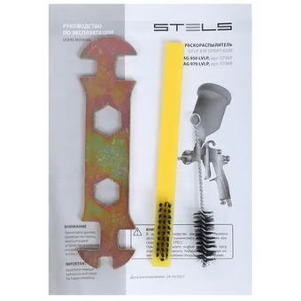  Краскопульт STELS ag 950 lvlp 57367 профессиональный гравитационный 