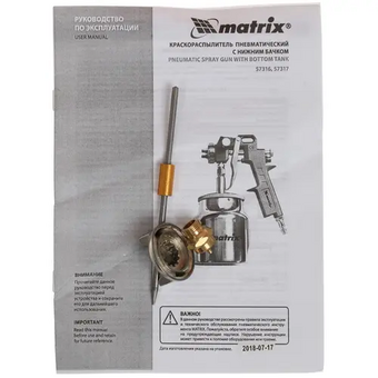  Краскопульт MATRIX 57316 с нижним бачком v-10k + сопла диаметром 1.2 1.5 и 1.8мм 