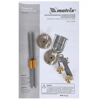  Краскопульт MATRIX 57315 с верхним бачком v-1.0л + сопла 