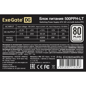  Блок питания ExeGate 500PPH-LT-S-OEM 500W 80 Plus ATX, APFC, КПД 82проц. (80 Plus)SC, 12cm fan black 