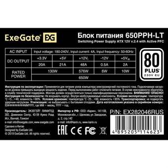  Блок питания ExeGate 650PPH-LT-S-OEM 650W 80 Plus ATX, APFC, КПД 82проц. (80 Plus)SC, 12cm fan, black 