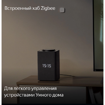  Яндекс Станция Макс с Zigbee YNDX-00052К (черный) 