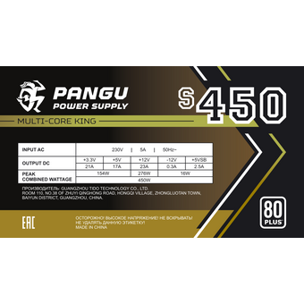  Блок питания Pangu S450 450Вт ATX, 120 мм, 80 Plus 