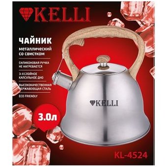 Чайник Kelli KL-4524 