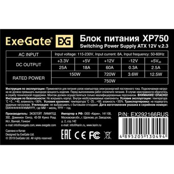  Блок питания ExeGate XP750 EX292166RUS-PC 750W (ATX, PC, 12cm fan, 24pin, 4+4pin, 2xPCI-E, 3xSATA, 3xIDE, black, кабель 220V в комплекте) 