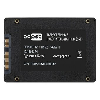  SSD PC Pet PCPS001T2 SATA III 1Tb 2.5" OEM 