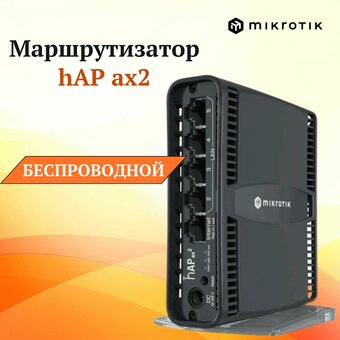  Роутер MikroTik hAP (C52iG-5HaxD2HaxD-TC) 