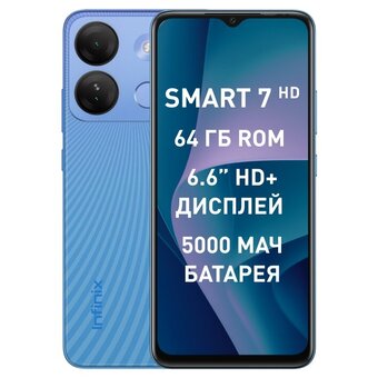  Смартфон Infinix Smart 7 HD 2/64Gb Blue 