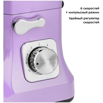  Миксер Kitfort КТ-3416-3 лавандовый 