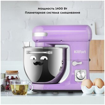  Миксер Kitfort КТ-3416-3 лавандовый 
