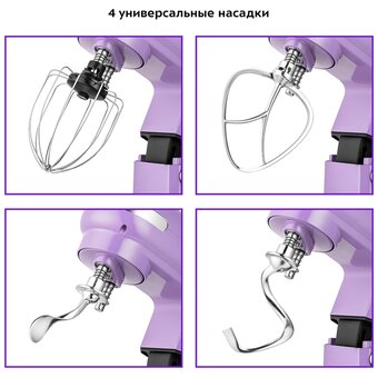  Миксер Kitfort КТ-3416-3 лавандовый 