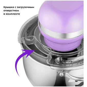  Миксер Kitfort КТ-3416-3 лавандовый 