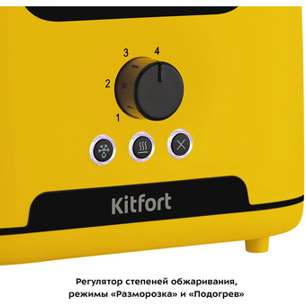  Тостер Kitfort КТ-4093-1 желтый 