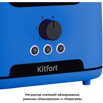  Тостер Kitfort КТ-4093-3 синий 