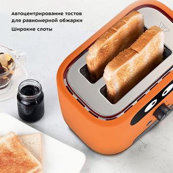  Тостер Kitfort КТ-4093-2 оранжевый 
