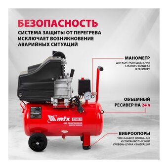  Компрессор воздушный MTX DC1500L/24 58003 