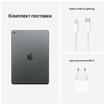  Планшет Apple iPad (MK2N3LL/A) 10.2-inch Wi-Fi 256GB - Space Grey (2021) (A2602 США) 