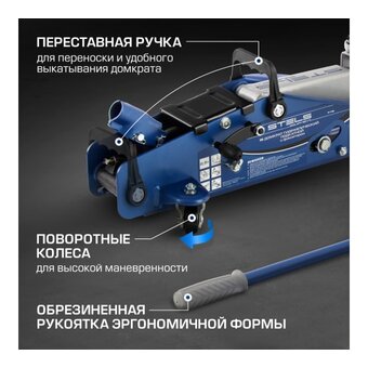  Домкрат STELS 51152 гидравлический подкатной с фиксатором, 2,5т 140-385мм 
