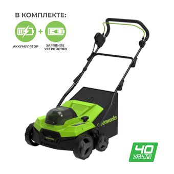  Аэратор/скарификатор GreenWorks GD40SC38IIK4, 40V без АКБ и ЗУ (2517607UB) 