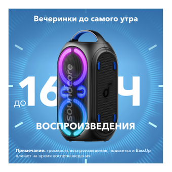  SDC колонка Soundcore Rave Party 2 A3399 BK (A3399G11) 