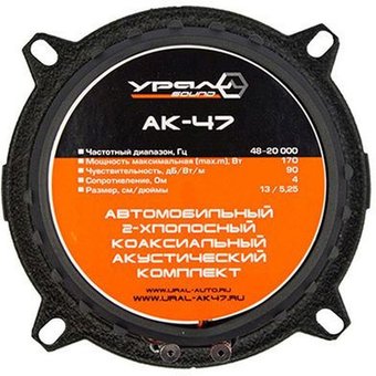  Автоакустика Ural АК-47 