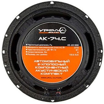  Колонки автомобильные Ural АК-74С 