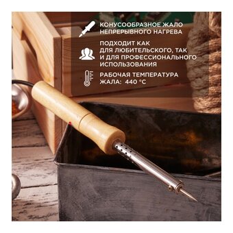  Паяльник PROCONNECT ПД 220В 25Вт деревянная ручка (блистер) 