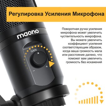  Микрофон MAONO AU-PM461TR 