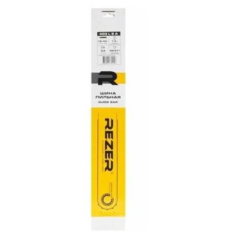  Шина сварная Rezer 403L9A (Partner, Poulan, Hus-236, 240, Homelite 331, Makita 16"-56зв) (03.016.00007) 