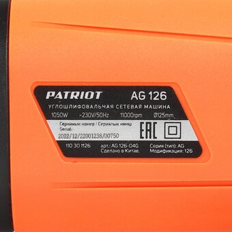  УШМ PATRIOT AG 126 110301126 