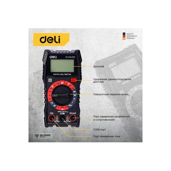  Цифровой мультиметр Deli DL334301 