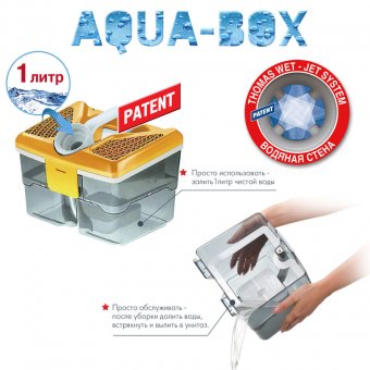  Пылесос Thomas Aqua-Box Perfect Air Animal Pure белый/желтый 