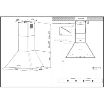  Вытяжка Korting KHC 6648 RB 