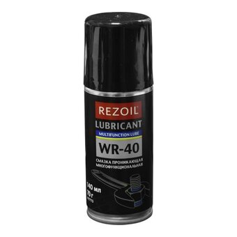  Смазка Rezer Rezoil WR-40 (03.008.00034) многофункц. проник. аэрозоль,140 мл 