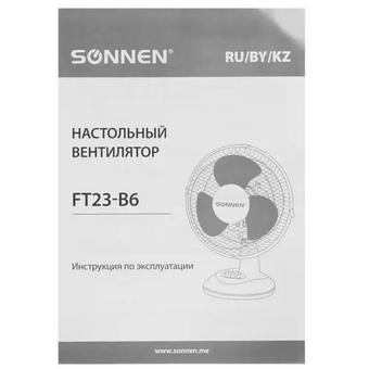  Вентилятор настольный Sonnen FT23-B6 (451038) 